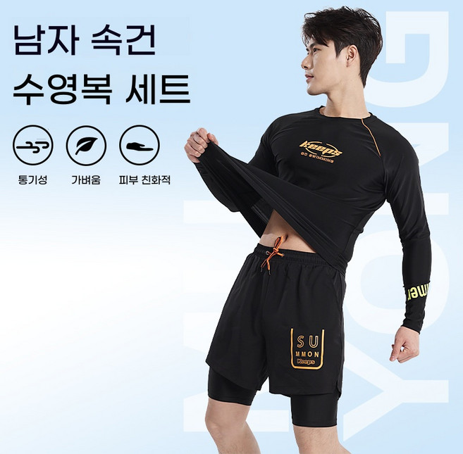 ANYOU 트리코트 래쉬가드 상하의세트 남자 수영복 래쉬가드
