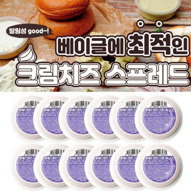 포션 크림치즈 스프레드 블루베리, 12개, 50g