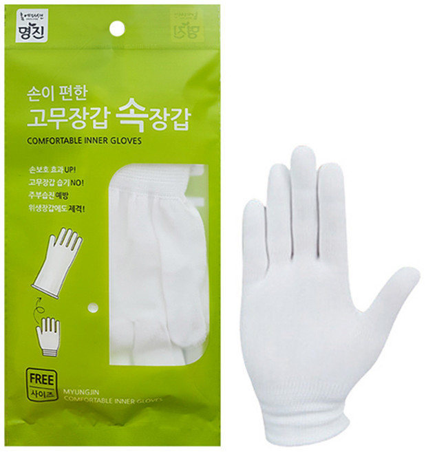 명진 홈에디션 손이편한 습진방지 얇은 속장갑, 10개, FREE(one size)