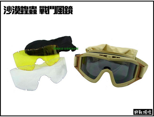 沙漠蝗蟲戰鬥風鏡 護目鏡附三種顏色鏡片, 沙色, 1個