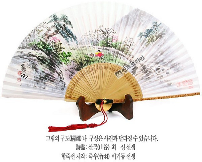 (씽즈코리언) 합죽선 명장 이기동 작품 부채 외국인 VIP선물, 여름 강변