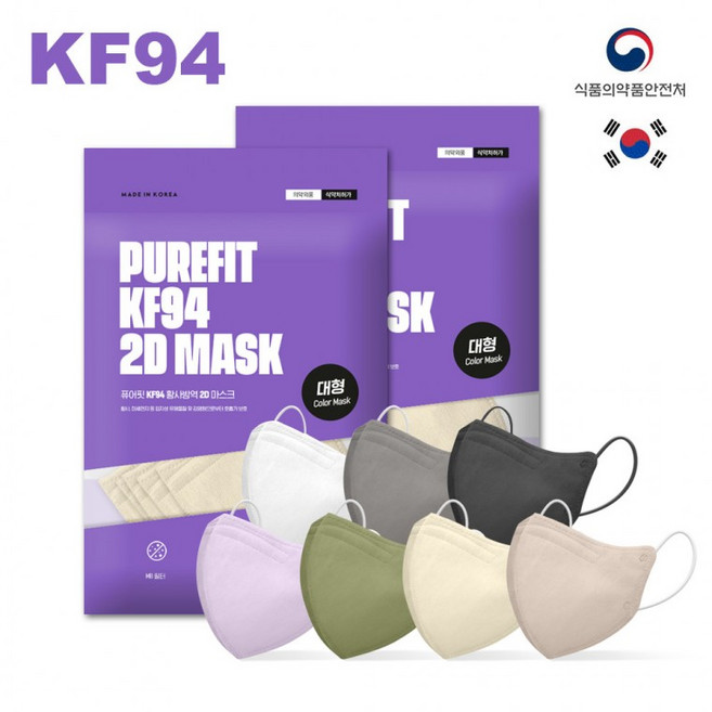 허브스토리 퓨어핏 KF94 여름용 마스크 50매 새부리형 대형 컬러 마스크, 1개입, 50개, 퍼플