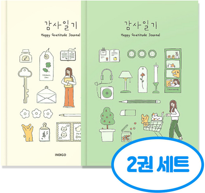 행복 감사 일기 2권세트, 2개, 그린+아이보리
