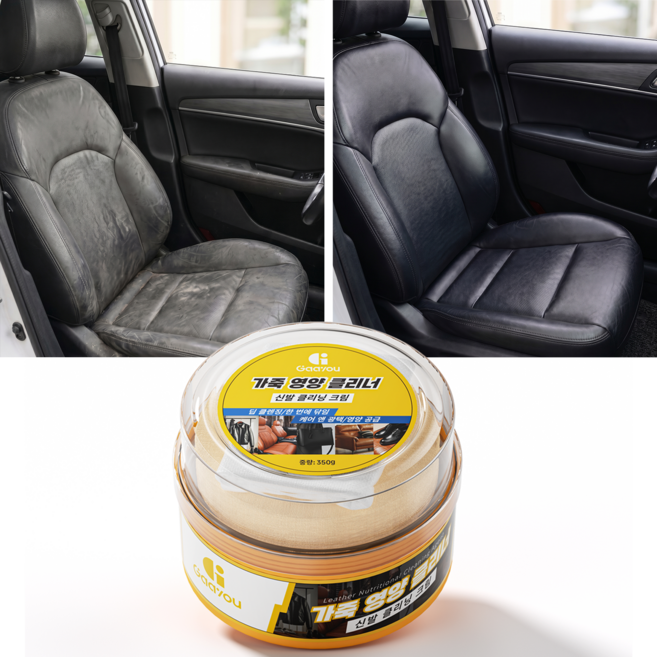 Gaayou 올인원 가죽크리너 무색 프리미엄 고형 크림 가방/ 구두/ 자켓/ 자동차 시트 모든 가죽용 강력 세정 자연광택 깔끔한 세정 보호, 1개, 350g