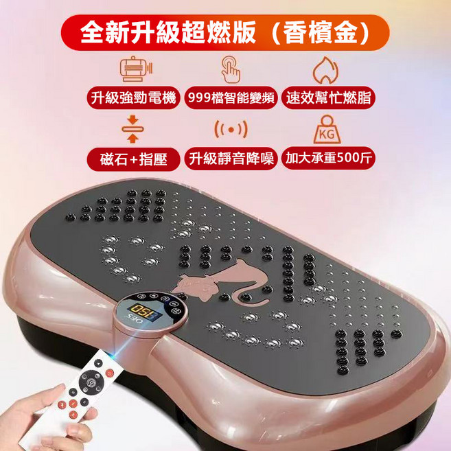 抖抖機 律動機 甩脂瘦腰瘦腿 塑形美體 瘦腰去贅肉 懶人運動器材 健身運動機 甩脂神器 運動瘦肚子 健步機, 強勁雙電機120級動力【999檔-配遙控, 玫瑰金, LDQ-999