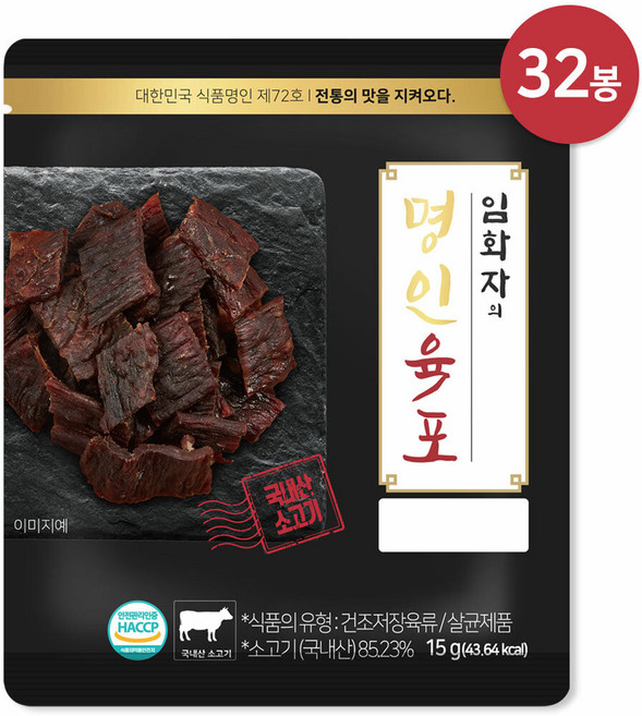 명인육포 임화자의 소고기 육포, 15g, 32개
