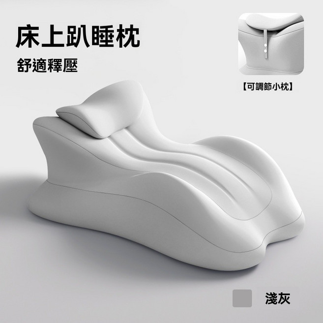 放鬆抬高墊 墊腳 躺枕, +可移動小枕頭】一枕多用【淺灰】,弧形款