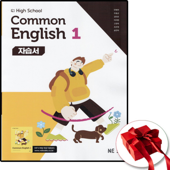 능률 고등 공통영어 1 자습서 민병천 (high school common english 1) 고1, 영어