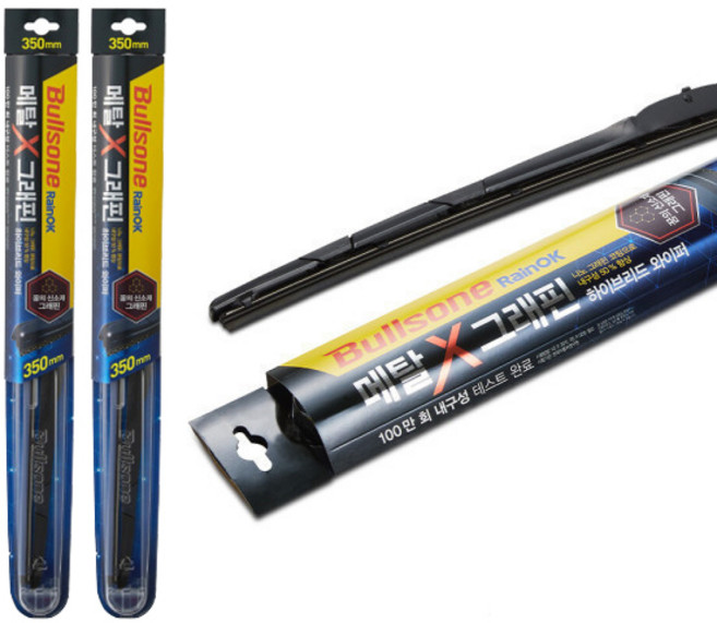 불스원 메탈 그래핀 와이퍼 350mm+350mm