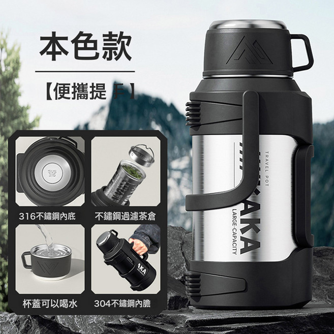 AKA 大容量戶外保溫壺, 1個, 1L, 本色:1200ml