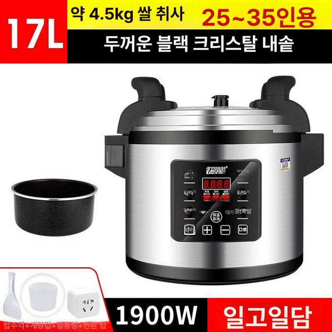업소용 전기 압력밥솥 밥통 대용량 스테인레스 급식, 17L 단일 25-35인용 실 어댑터, 기본 색상