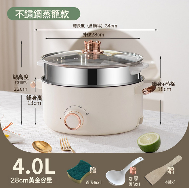 多功能不沾小電鍋適合宿舍家用煮麵火鍋, 1個, 28CM至尊電煮鍋＋鋼籠6人送贈品:如圖所示