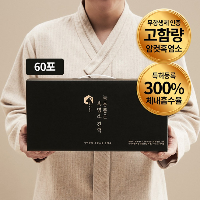 흑염소 진액 국내산 100% 녹용 목초농장, 60개, 70ml