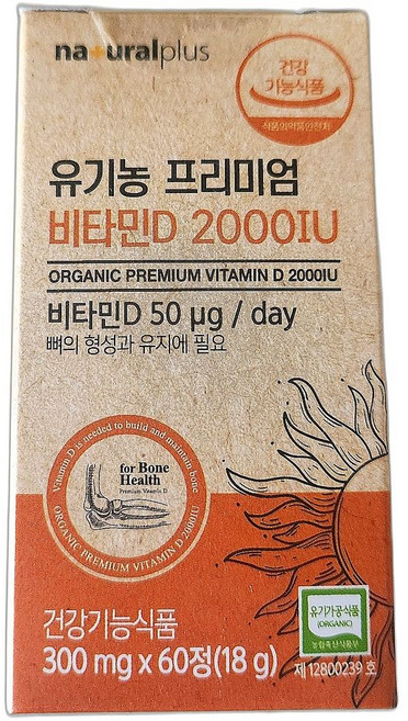 비타민D 미국산 비타민A 포함 영양 보충 소화 흡수 도움 식품 30정 1개