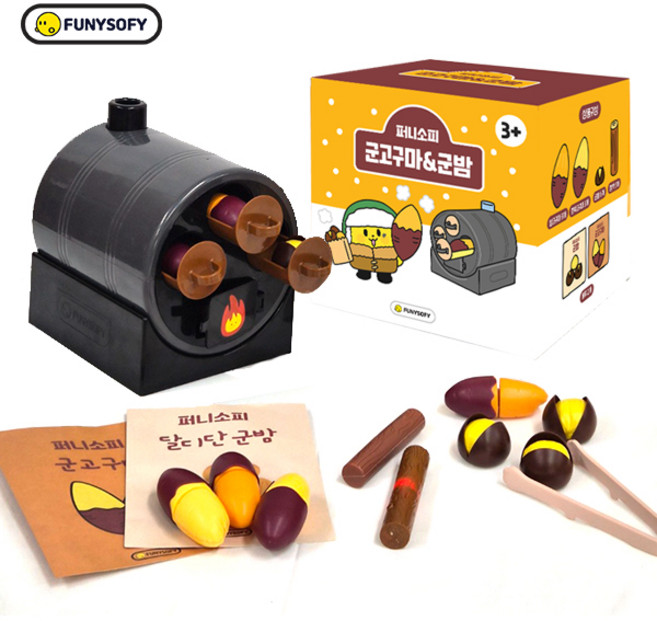 (신규런칭) 퍼니소피 겨울 간식 군고구마&군밤 놀이세트 (역할놀이 화폐 증정), 단품, 단품