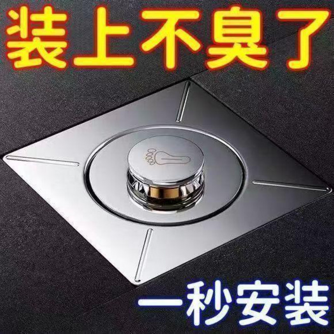 不鏽鋼腳踩式彈跳地漏 防臭防蟲 排水快, 1個, 新升級5.0腳踩式地漏過濾防堵,活動價：2個裝過濾防堵極速排水
