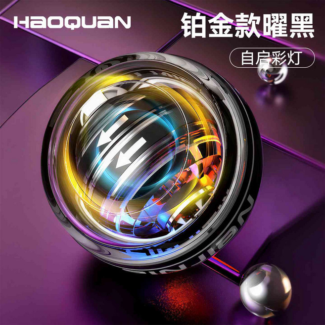 HÃOQUAN 腕力球 便攜解壓手腕球 經典炫酷, 1個, 【彩燈款-鉑金黑】五彩變速燈光+合金球芯+自啟靜音+手腕繩