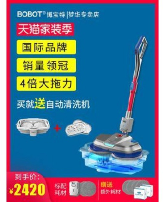 스팀청소기 스팀웍스 보보트 전기 밀대 무선지능 청소기 청소 가정용 전자동 밀대 일체기 무증기