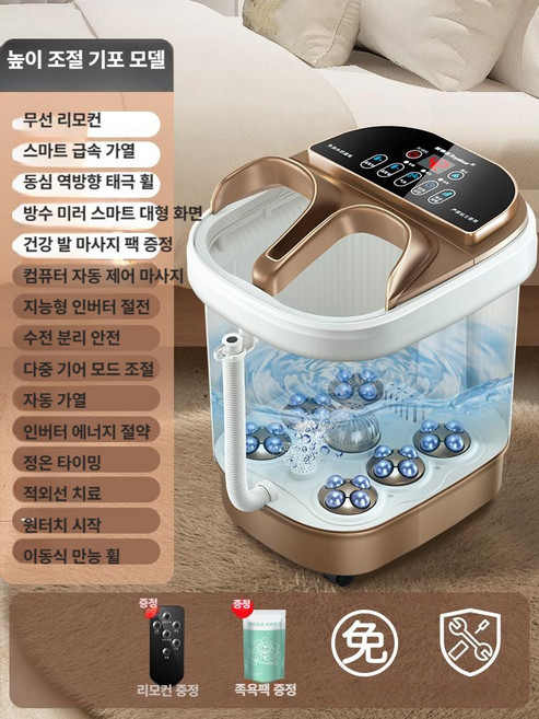 족욕 마사지기 발안마 종아리 가정용 자동 온도조절 족욕통 발마사지기 무릎 깊은 족욕기, B. 기본형+리모컨, 기본 모델명/품번