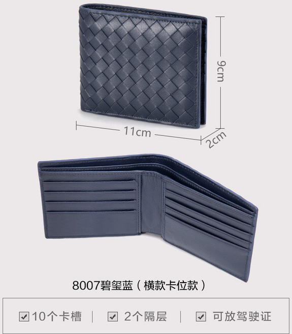 【奧特萊斯】新款羊皮編織錢包男士皮夾超薄超多卡位男款手拿包真皮錢包