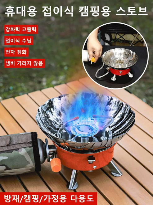 [독일기술] 아웃도어 다기능 미니 연꽃모양 방풍 스토브 가스버너 미니 가스버너 캠핑 휴대용 가스버너, [1세트], 1세트