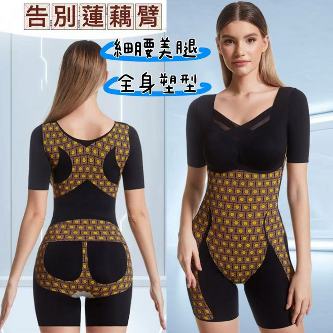 免穿文胸 後脫式連體塑身衣 全身塑型