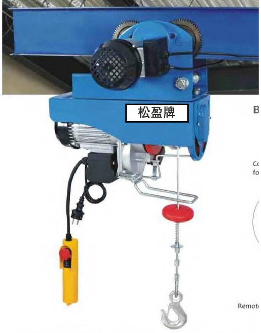 WIN五金 松盈牌 SONG WIN 電動吊車 鋼索式電動吊車 1000kg 吊磚機, 1個