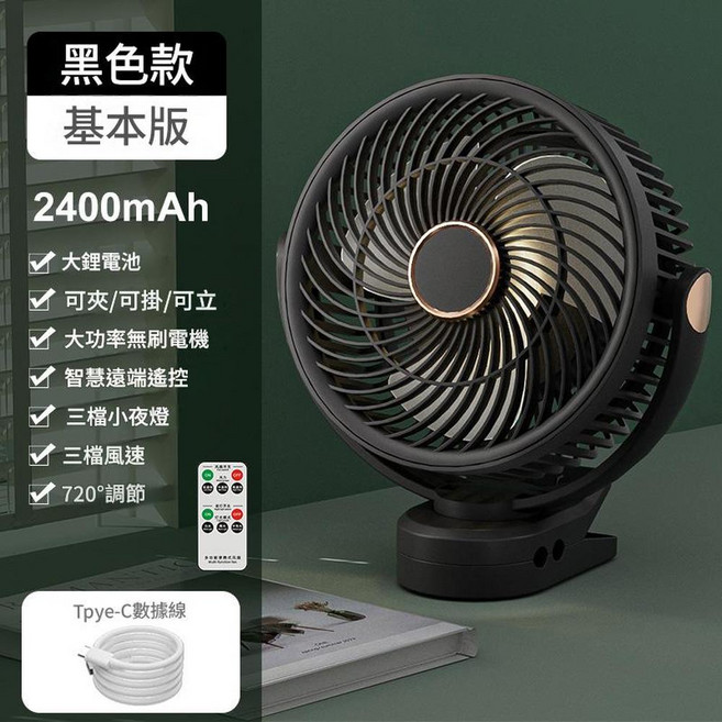 智慧數顯夾子風扇 USB充電 戶外露營 電風扇, 8寸夾扇普通款 黑色, USB風扇