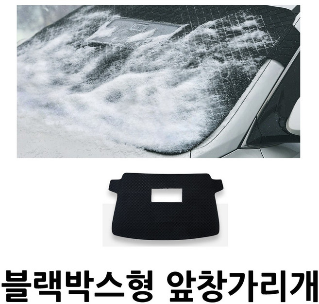 블랙박스 개방형 앞유리 앞창가리개 성에방지커버 / 콜로라도 트랙스 트래버스 트레일블레이저 타호, 트레일블레이저/20년2월~23년6월/CS133