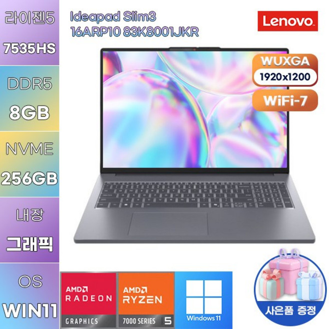 레노버 아이디어패드 Slim3 16ARP10 83K8001JKR 라이젠5 Radeon 660M WIN11 설치 사무용 인강용 노트북, WIN11 Pro, 8GB, 256GB