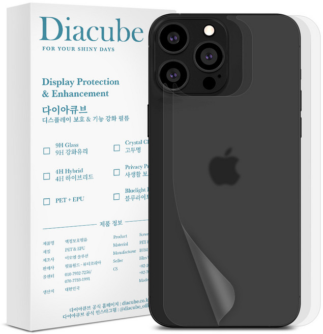 다이아큐브 아이폰 갤럭시 지문방지무광후면2매+자가복원유광후면2매 외부 보호필름, 4개