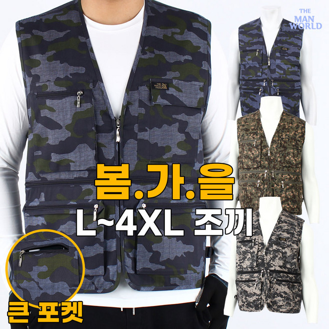 [더맨월드] 노블 면 TC 조끼 남성 봄 여름 가을 등산 작업복 단체