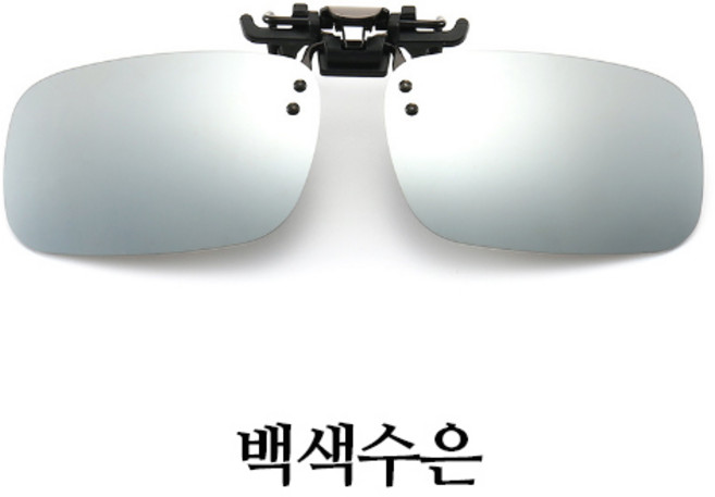 (케이스포함) 안경착용자용 클립형 편광 선글라스 자외선차단 클립온 선글라스-k517