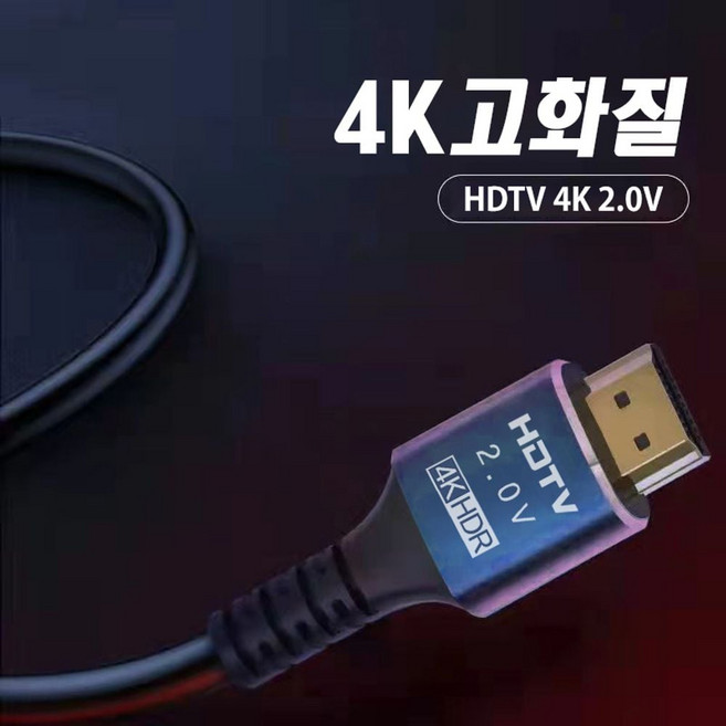 프리미엄 HDMI 케이블 V2.0 3M 5M hdmi to 골드 미니 연결선 케아몬 호환, 3m 케이블