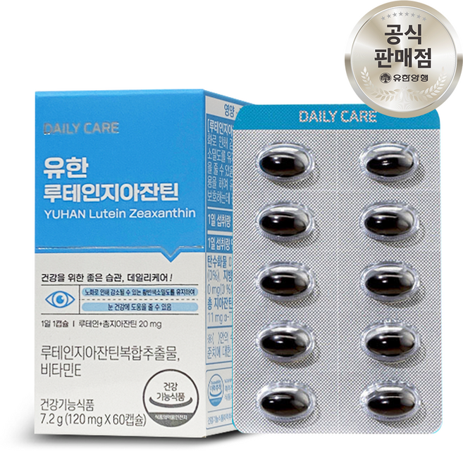 유한양행 유한 루테인 지아잔틴 60캡슐 (총2개월분), 60정, 1개