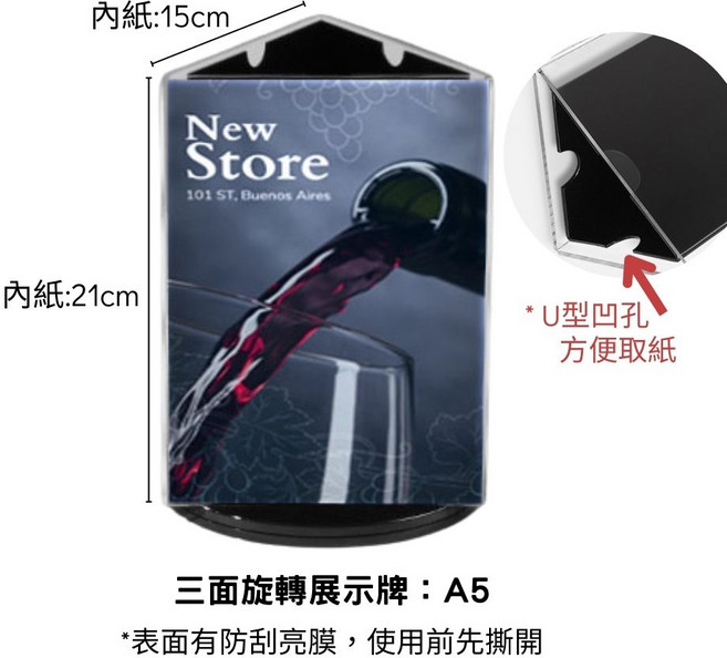 壓克力三面旋轉桌牌展示架 A5 菜單架 DM架, 1個, 三面旋轉展示架 15*21cm