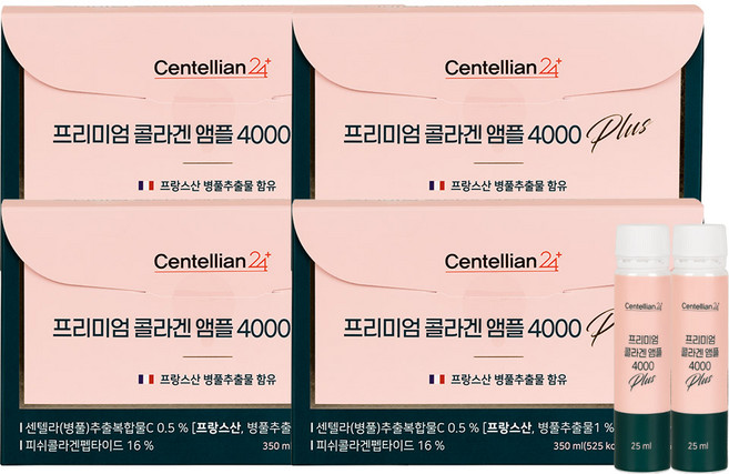 센텔리안24 프리미엄 콜라겐 앰플 4000 플러스, 25ml, 56개