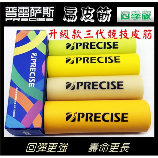 武器酷 【 扁皮筋 】 彈弓 皮筋 四季版 全新升級配方, 1個, 普雷三代0.6mm 二米