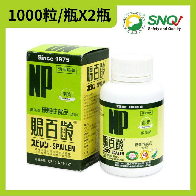 南寶賜百齡 藍藻螺旋藻, 2個, 賜百齡1000錠(藍藻 / 螺旋藻), 維他命, 1000顆