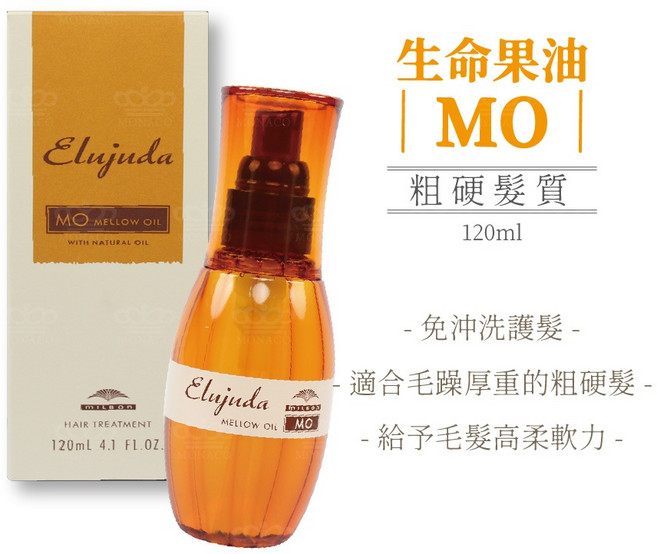 MILBON Elujuda 生命果油 MO 免沖洗護髮, 1個, 生命果油 MO (粗硬) 120ml
