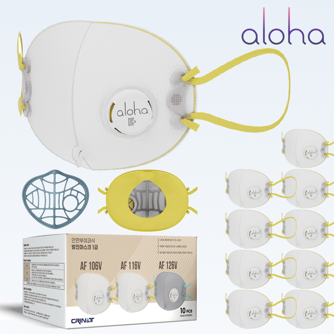 크리넷 알로하 항균 흡기저항개선 국산 KCs 방진1급 마스크 AF116V 피부자극테스트, 10개입