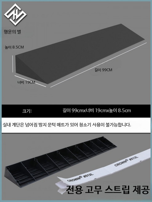 실내 문턱경사로 경사판 안전 슬로프 로봇청소기 휠체어 이동식 경사대 계단경사로 설치용 매트형 경사로 진입판 장애인편의시설용 문턱경사판, 블랙 높이 8.5cm, 1개
