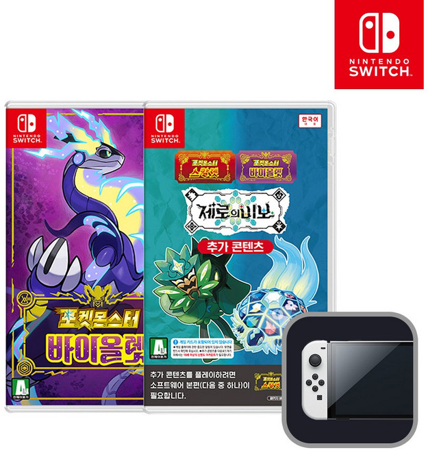 [온라인 공식판매처 에스엠퓨처스] 닌텐도 스위치 포켓몬스터 바이올렛 실물게임팩+제로의비보(다운로드코드)+OLED용 화면보호필름 본편+추가컨텐츠(DLC), 스위치 포켓몬스터 바이올렛+제로의비보+OL필름