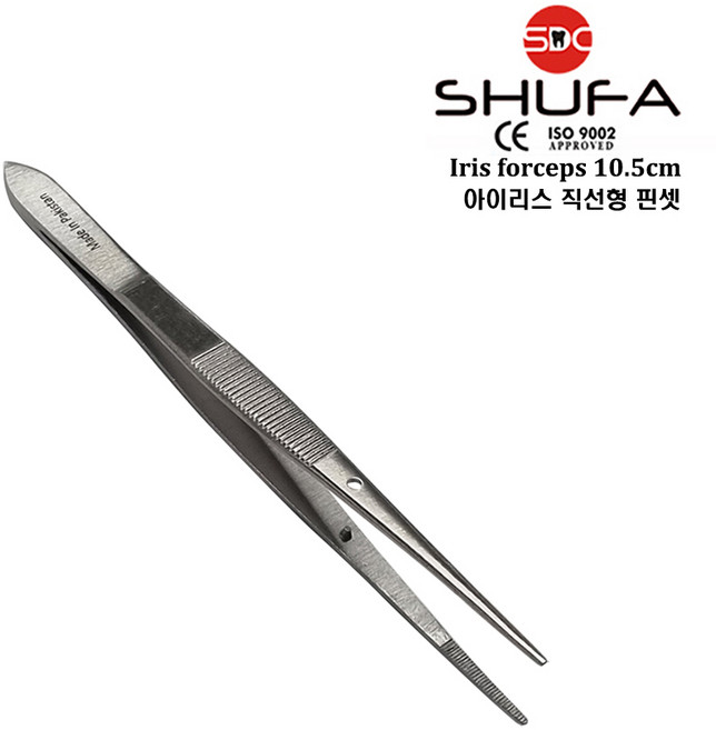 SHUFA 슈파 아이리스포셉 안과핀셋 10.5cm (의료용핀셋 / 다용도핀셋 / Iris forceps), 1개, SH004-012-11 무구/(직선형)