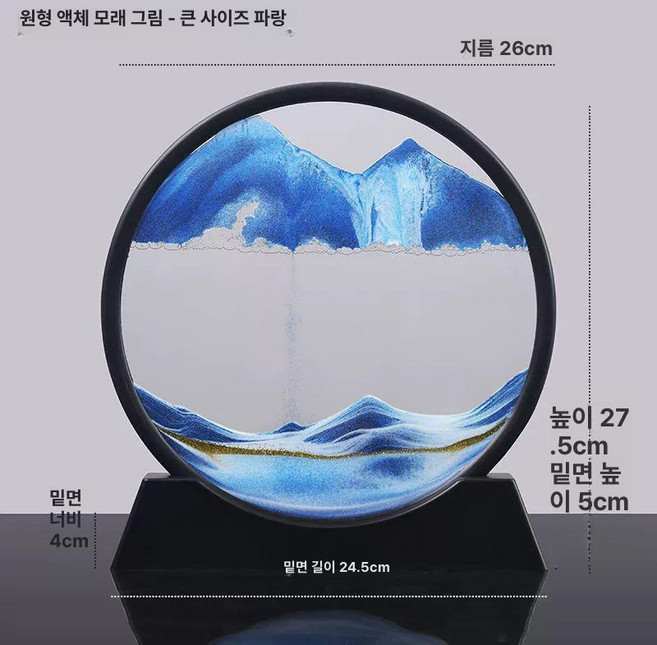 멍때리기 무한동력 구슬 진자운동, 대형 블루