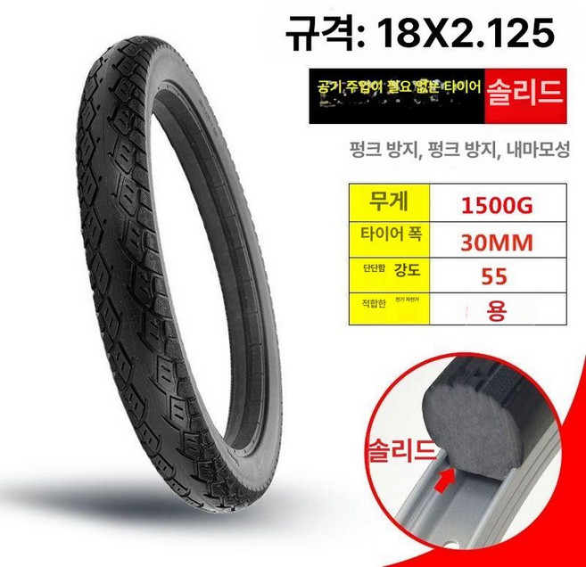 자전거 통타이어 MTB 20 14 16X1.75(자전거), 1개
