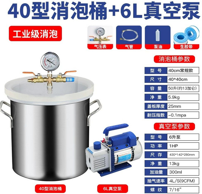 2L 4L 진공탈포기펌프 고성능 수동탈포기 몰드 실리콘 레진 기포제거, 1개