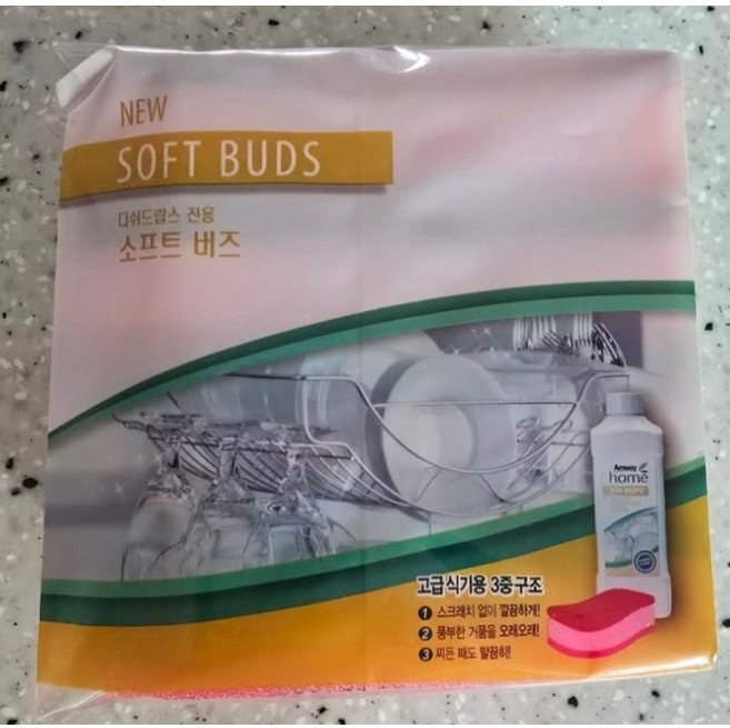 암웨이 수세미 소프트 버즈, 3세트