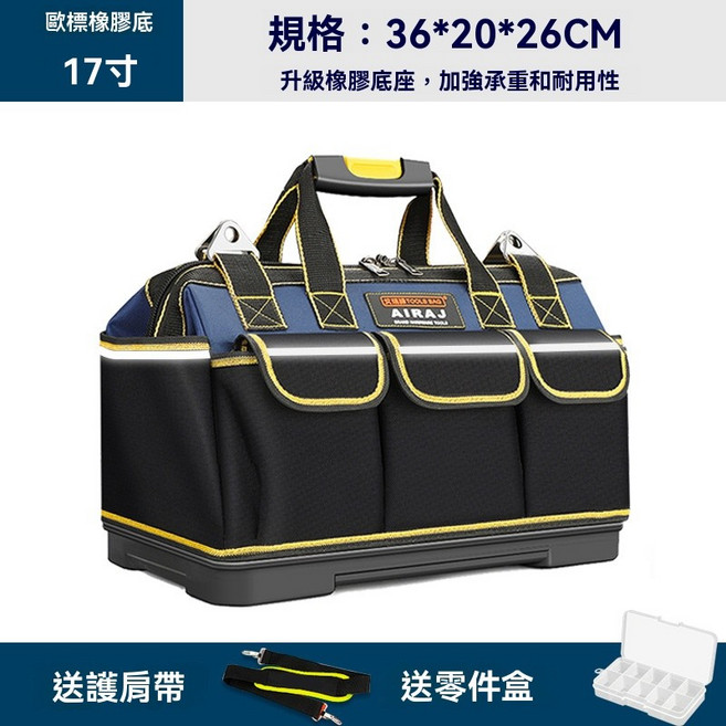 17寸 19寸21寸23寸多功能工具包17寸19寸21寸 膠底耐磨加厚牛津布五金工具包 手提維修電工包 電工包, 1個, 17吋橡膠底（3315）