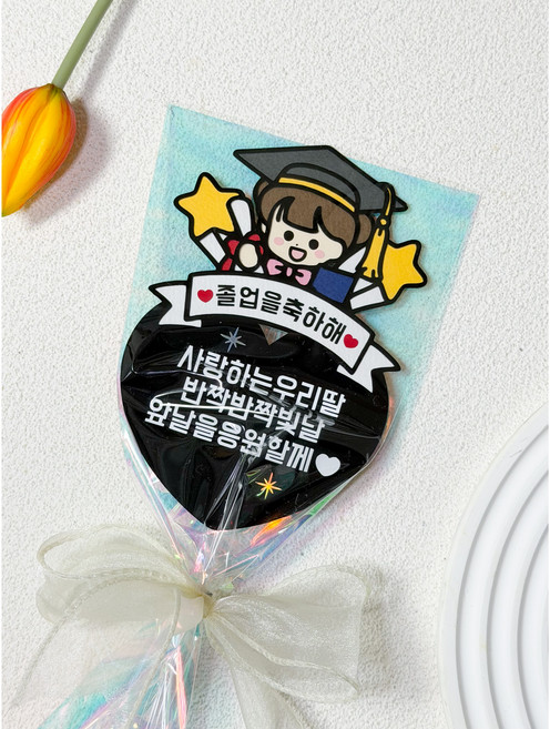 꼬마당토퍼 꽃다발토퍼 한송이토퍼 졸업 축하 어린이집 유치원, 1개, 여아